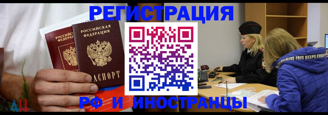 временная регистрация в квартире в Назарово